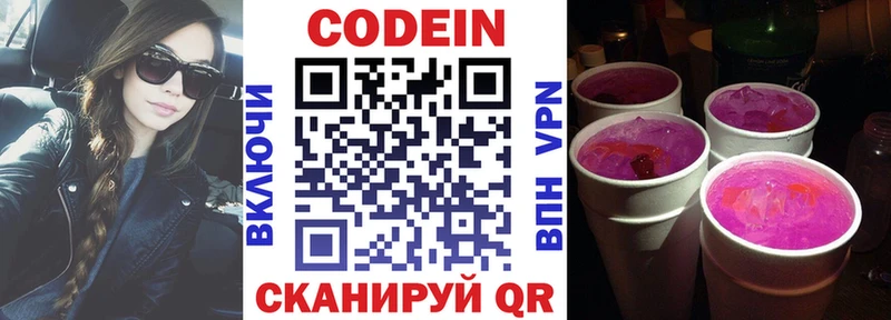 цены наркотик  гидра как войти  Кодеиновый сироп Lean напиток Lean (лин)  Няндома 