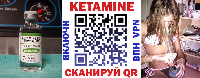 КЕТАМИН VHQ  Няндома 