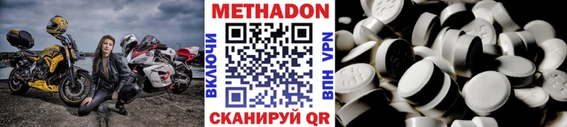 Метадон мёд Няндома